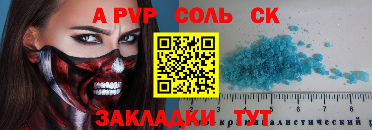А ПВП  APVP СК КРИС  Альфа ПВП VHQ  Вход с VPN  Минеральные Воды 