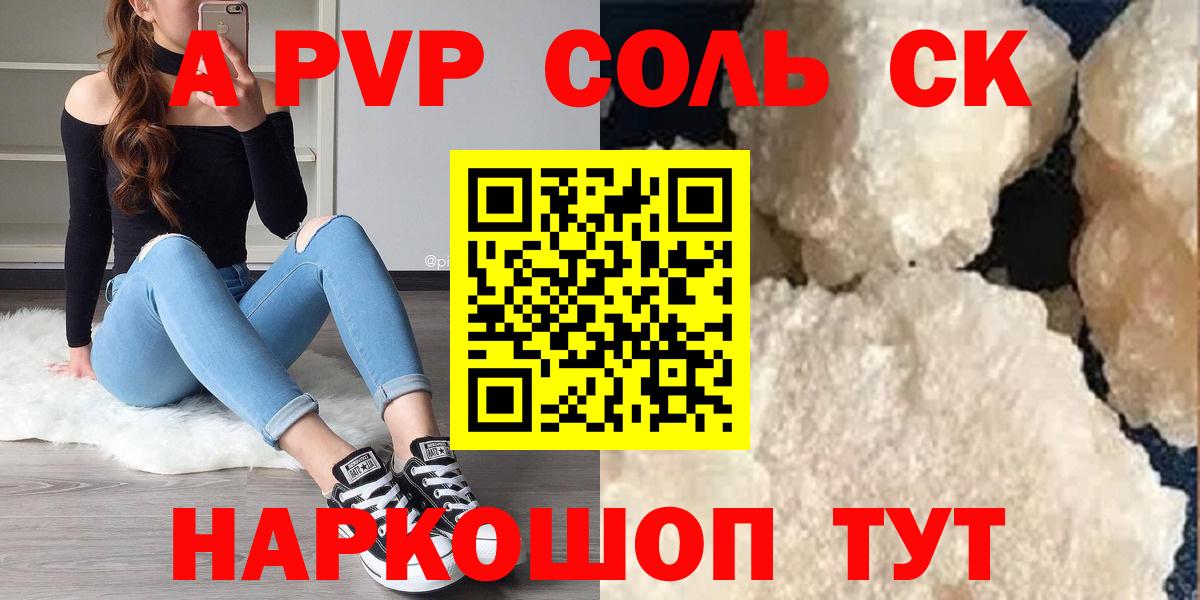 APVP мука Минеральные Воды