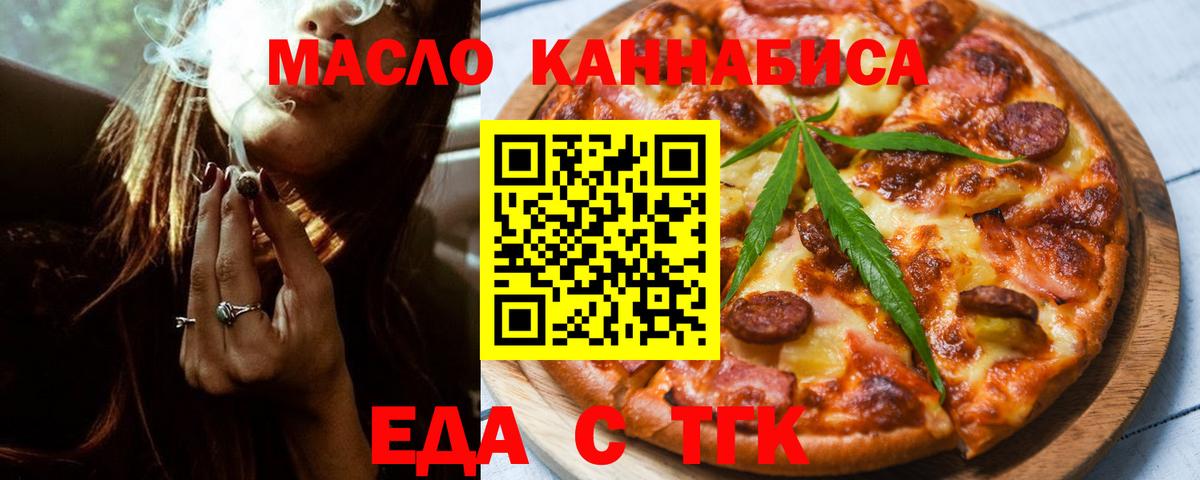 Минеральные Воды  Еда ТГК марихуана  Вход с VPN 