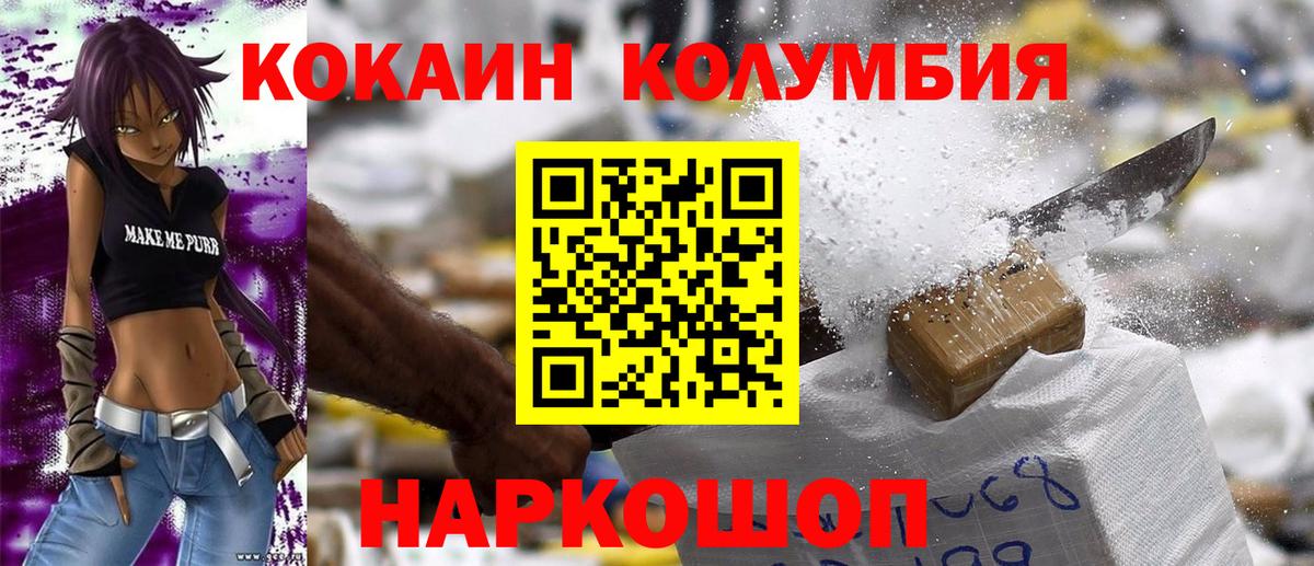 COCAIN Columbia  Cocaine Боливия  Минеральные Воды  Вход с VPN 
