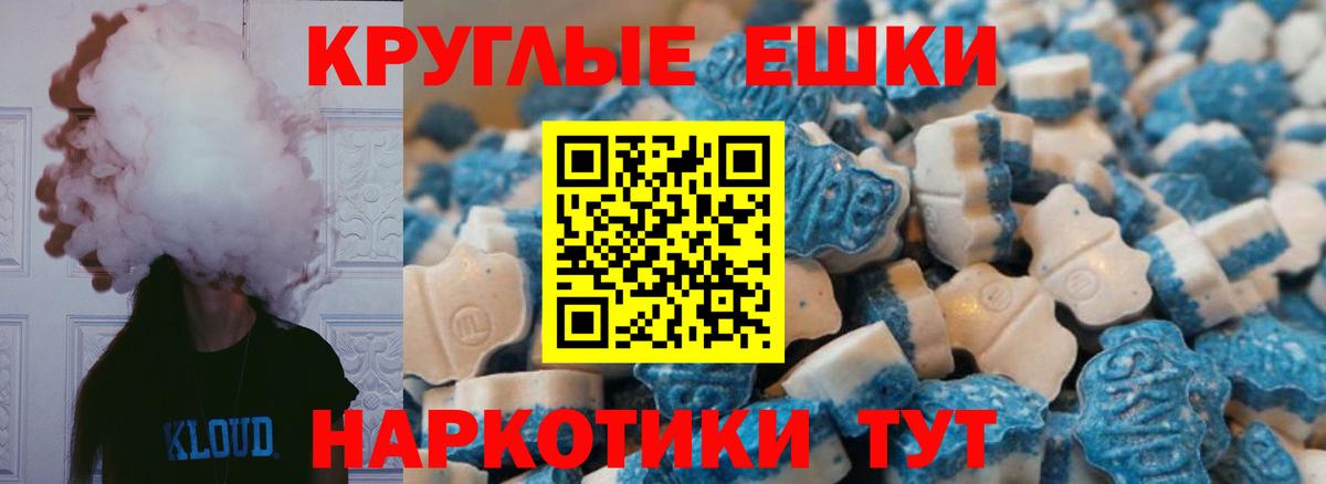 Ecstasy  Вход с VPN  Экстази 280 MDMA  Минеральные Воды  omg вход  Ecstasy TESLA 
