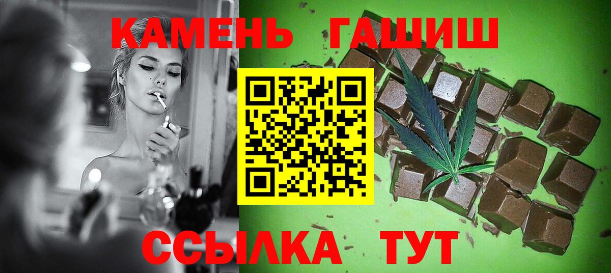 цена   Гашиш Premium  ГАШ 40% ТГК  Вход с VPN  Минеральные Воды 