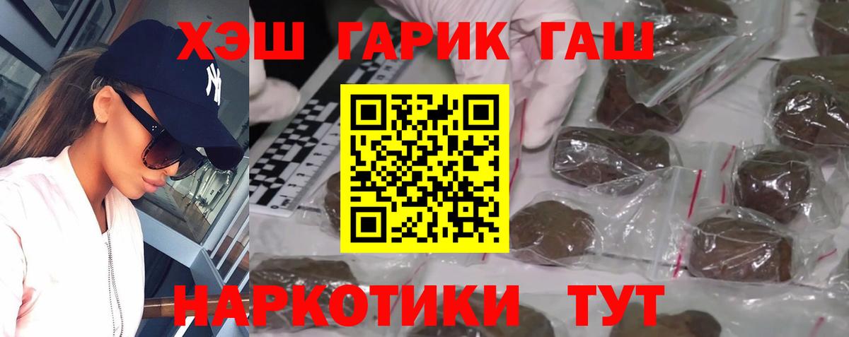 ГАШ ice o lator Минеральные Воды
