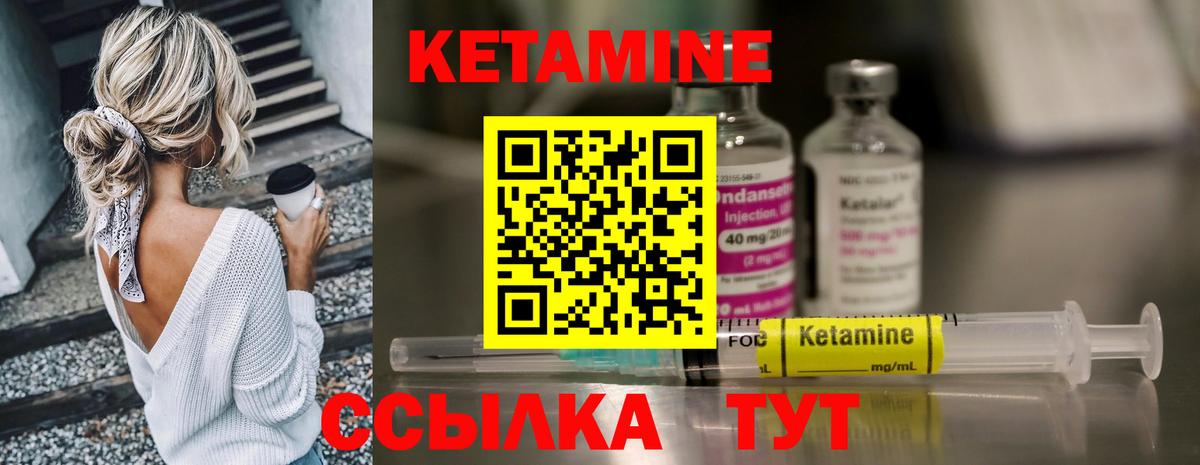 Кетамин ketamine  Вход с VPN  кракен маркетплейс  Минеральные Воды 