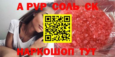 соль ск Коммунар