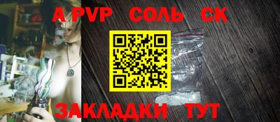 соль ск Коммунар