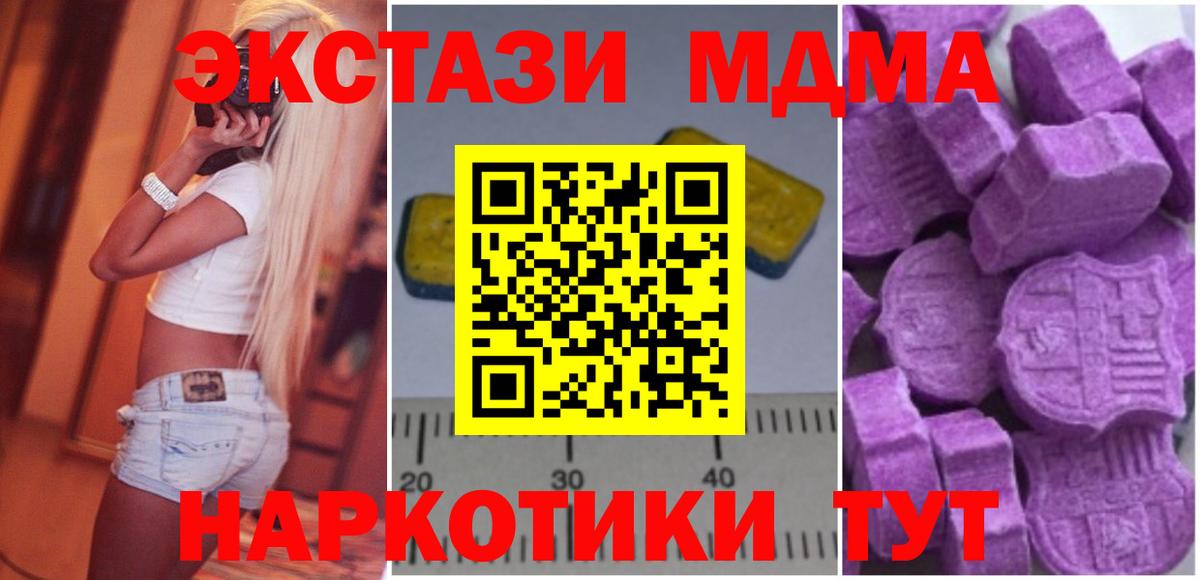 MDMA молли Минеральные Воды