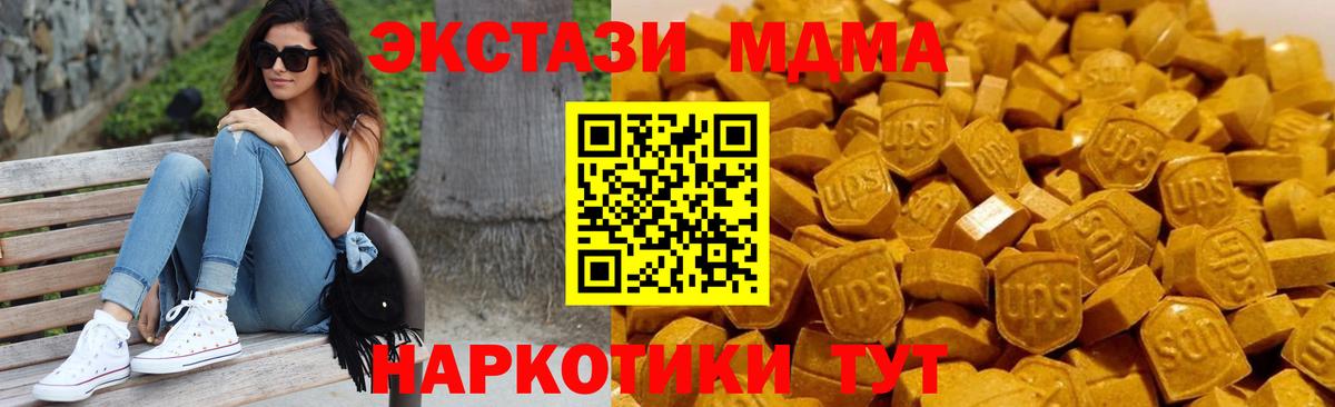 MDMA молли  Вход с VPN  MDMA VHQ  Минеральные Воды 