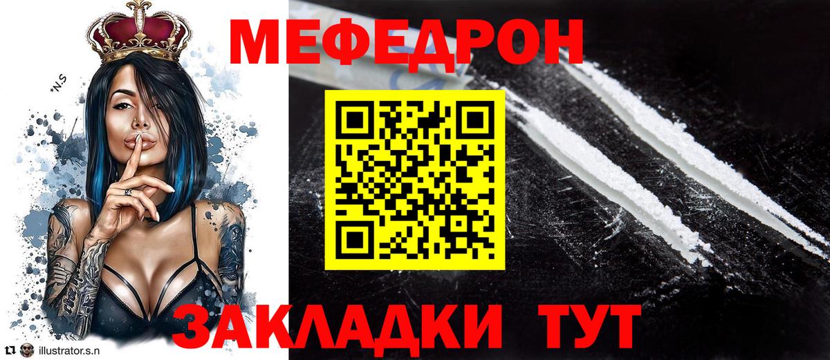 МЯУ-МЯУ VHQ  Вход с VPN  Минеральные Воды  МЯУ-МЯУ  МЕФ мяу мяу 