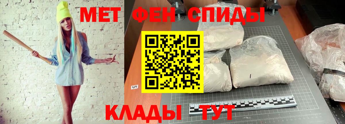 Метамфетамин мет Минеральные Воды
