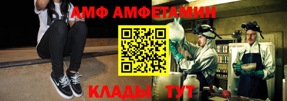 МЕТАМФЕТАМИН  Первитин Methamphetamine  Вход с VPN  Минеральные Воды 