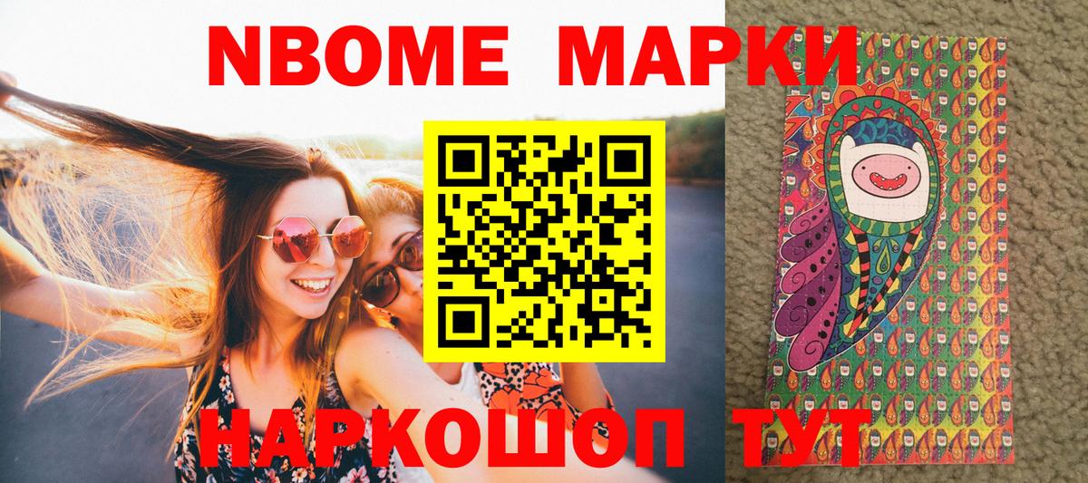 Минеральные Воды  Марки N-bome 1500мкг  Вход с VPN  Марки N-bome 1500мкг 