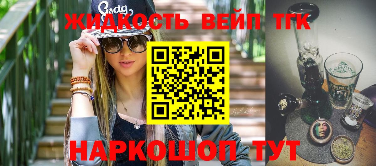 Минеральные Воды  ТГК гашишное масло  Вход с VPN 